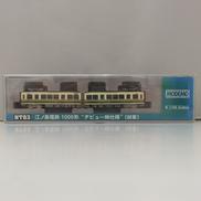 Nゲージ|モデモ