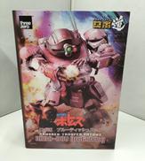 装甲騎兵ボトムズ|THREEZERO