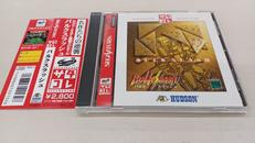 セガサターンソフト|HUDSON