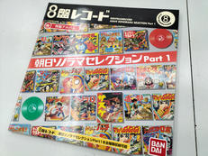 8盤レコード|BANDAI