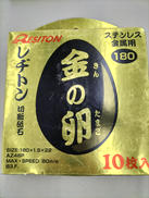 その他替え刃|RESITON