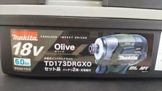 充電式インパクトドライバー|MAKITA