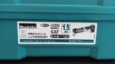 充電式マルチツール|MAKITA