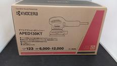 車専用ポリッシャー|KYOCERA