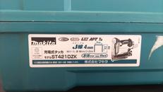 充電式タッカー|MAKITA