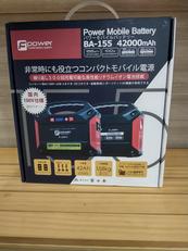 パワーモバイルバッテリー|富士倉