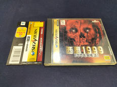 セガサターンソフト|ロボトミーソフトウェア