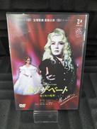 DVD エリザベート -愛と死の輪舞-(1996年星組)|(株)宝塚クリエイティブアーツ