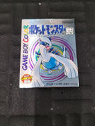 ポケットモンスター銀|NINTENDO / 任天堂