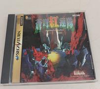 セガサターンソフト　蒼穹紅蓮隊|エレクトロニック アーツ ビクター