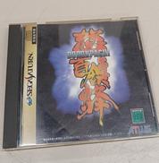 セガサターンソフト　怒首領蜂|ATLUS