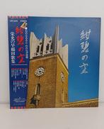 LPレコード|東芝EMI