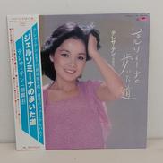 帯ありLP テレサ・テン　ジェルミーナの歩いた道|ポリドール