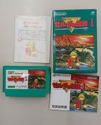 FCカセット|NINTENDO / 任天堂