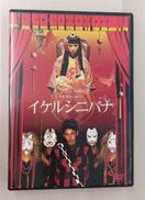 邦画DVD|ビービーエムシー