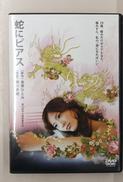 邦画DVD|アミューズソフトエンタテインメント