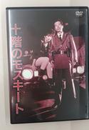 邦画DVD|ハピネットピクチャーズ