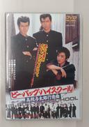 邦画DVD|東映