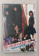 邦画DVD|東映