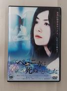 邦画DVD|角川書店