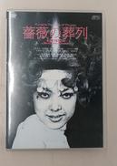 邦画DVD|エスピーオ