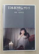 邦画DVD|紀伊国屋書店