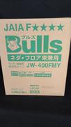 BULLS(接着剤)|AICA