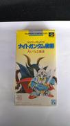 SDガンダム外伝 ナイトガンダム物語 大いなる遺産