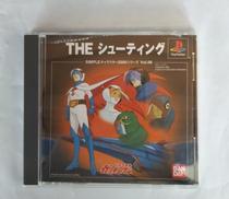 ガッチャマン THE シューティング|バンダイ