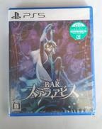 BAR ステラアビス