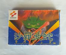 沙羅曼蛇|コナミ