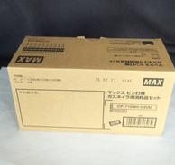 コンクリートピン|MAX