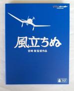 風立ちぬ|スタジオジブリ