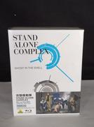 攻殻機動隊 STAND ALONE COMPLEX BLU-|バンダイビジュアル