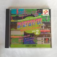 コナミアンティークスMSXコレクション2