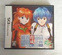 新世紀エヴァンゲリオン 綾波育成計画DS WITH アスカ補|ブロッコリー