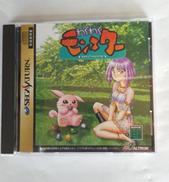 わくわくモンスター|アルトロン