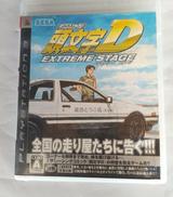 頭文字D EXTREME STAGE