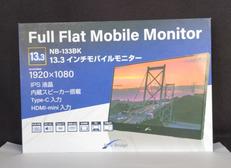 モバイルモニター|NEW BRIDGE