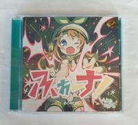 ふぉーす! -4ORCE!- / かめるかめりあ&CONFE|かめるかめりあ&CONFETTO
