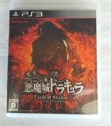 悪魔城ドラキュラ LORDS OF SHADOW 2|コナミ