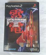 雷電III|タイトー