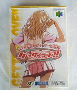 ゲッターラブ!!|ハドソン