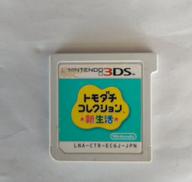 トモダチコレクション 新生活|NINTENDO