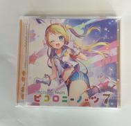 ピコロニーノーツ7 / ポヤッチオ|ポヤッチオ