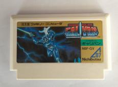 コスモポリスギャリバン|ニチブツ