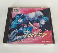 改造町人シュビビンマン2 -新たなる敵-|メサイヤ