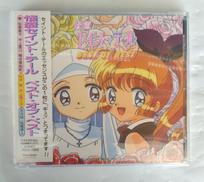 怪盗セイント・テールBESTOFBEST|講談社