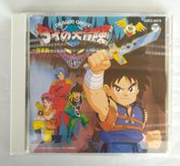 ダイの大冒険 TVオリジナルサウンドトラック|COLUMBIA