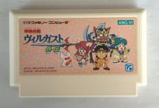 甲龍伝説ヴィルガスト外伝|エンジェル